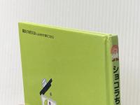 ※イタミ有 ショコラちゃんはおいしゃさん (講談社の幼児えほん Chocolat Book 4) 講談社 中川 ひろたか