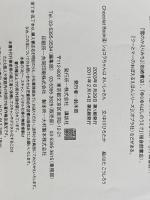 ※イタミ有 ショコラちゃんはおいしゃさん (講談社の幼児えほん Chocolat Book 4) 講談社 中川 ひろたか