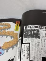 山藤章二のブラック・アングル 7 1985 朝日新聞出版 山藤 章二