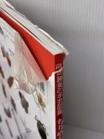 【※イタミ有り】ちりめんの押絵とつり雛とてまり 日本ヴォーグ社 弓岡勝美