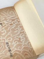 ※イタミ有 平将門 一 朝日新聞社 海音寺潮五郎
