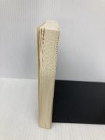 【※カバー無し】佐竹義重(よししげ) 伊達も北条も怖れた常陸の戦国大名 PHP研究所 近衛 龍春