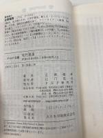 【※カバー無し】佐竹義重(よししげ) 伊達も北条も怖れた常陸の戦国大名 PHP研究所 近衛 龍春