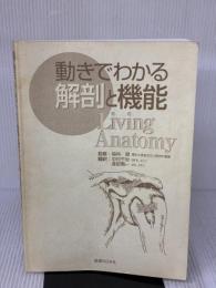 【※カバー無し】動きでわかる解剖と機能 医道の日本社 Joseph E. Donnelly