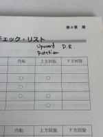 【※カバー無し】動きでわかる解剖と機能 医道の日本社 Joseph E. Donnelly