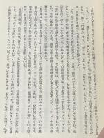 日本人の生活空間 朝日新聞出版 梅棹 忠夫