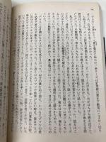 デルスー・ウザーラ 下 (河出文庫 ア 2-2) 河出書房新社 ウラジーミル アルセーニエフ