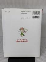 マンガでわかるデ-タベ-ス オーム社 高橋 麻奈