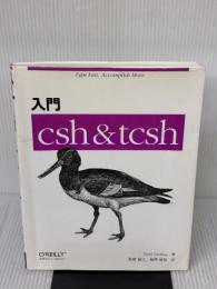 入門csh & tcsh オライリー・ジャパン 鈴鹿倫之
