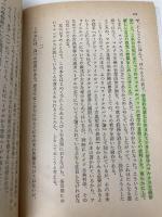 フォイエルバッハ論 (新日本文庫 C 2-2) 新日本出版社 エンゲルス
