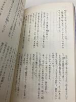 世にも奇妙な物語 11: 傑作短編集 (OHTA NOVELS) 太田出版 矢口 卓