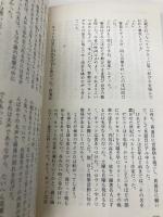 世にも奇妙な物語 11: 傑作短編集 (OHTA NOVELS) 太田出版 矢口 卓