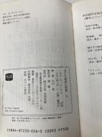 世にも奇妙な物語 11: 傑作短編集 (OHTA NOVELS) 太田出版 矢口 卓