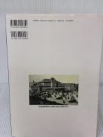 札幌 街並み今・昔 北海道新聞社 朝倉 賢