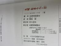 札幌 街並み今・昔 北海道新聞社 朝倉 賢