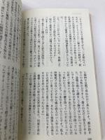 名探偵 木更津悠也 (カッパ・ノベルス) 光文社 麻耶 雄嵩