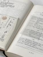 タケ類―特性・観賞と栽培 (1963年) 加島書店 室井 綽