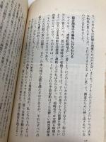 【※イタミ有】宇宙人との遭遇: プレアデス星から来た美人宇宙飛行士 (トクマブックス) 徳間書店 ウェンデール スチーブンス