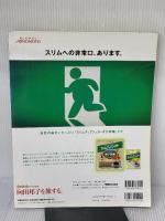 【※イタミ有り】向田邦子を旅する。 (マガジンハウスムック) マガジンハウス