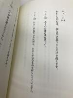 【※カバー無し】完全な治癒 (『奇跡のコース』のワークを学ぶガイドブック６) ナチュラルスピリット 香咲 弥須子