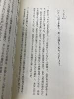 【※カバー無し】完全な治癒 (『奇跡のコース』のワークを学ぶガイドブック６) ナチュラルスピリット 香咲 弥須子