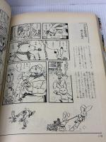 和田慎二全コレクション 白泉社 和田 慎二