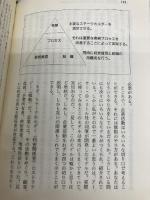 会社の不文律: ホンネがわからなければ、何も変えられない ダイヤモンド社 ピーター スコット‐モーガン