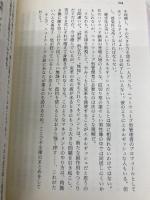 会社の不文律: ホンネがわからなければ、何も変えられない ダイヤモンド社 ピーター スコット‐モーガン