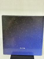 ほしのメリーゴーランド (わくわくメルヘンシリーズ) フレーベル館 寮 美千子