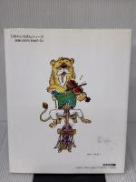 【※イタミ有り】ヤギとライオン (ひまわりえほんシリーズ) 鈴木出版 内田 莉莎子