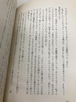 魂のレッスン: ぼくとモーガン先生の日々 NHK出版 C.W. ニコル