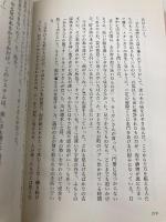 魂のレッスン: ぼくとモーガン先生の日々 NHK出版 C.W. ニコル