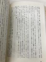 岩波文庫の黄帯と緑帯を読む 青弓社 門谷 建蔵