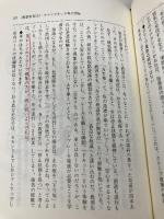 技能教習のアイディア 啓正社 運転行動科学研究会