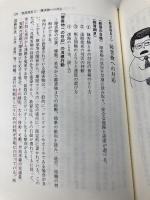 技能教習のアイディア 啓正社 運転行動科学研究会