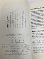 ダイエット・コミックやせるカロリーブック: 食べても平気 (21世紀コミックス) 主婦と生活社