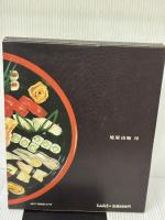 すし技術教科書〈江戸前ずし編〉 (1975年)