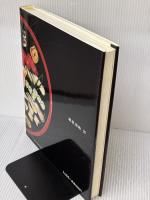 すし技術教科書〈江戸前ずし編〉 (1975年)