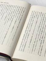 高砂族に捧げる 中央公論新社 鈴木明