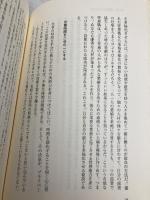 フォーカル・ポイント: 仕事のその一点に気づく人、気づかない人 主婦の友社 ブライアン トレーシー