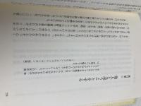 フォーカル・ポイント: 仕事のその一点に気づく人、気づかない人 主婦の友社 ブライアン トレーシー