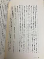 まちがいつづき 講談社 伊藤 礼