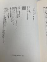 まちがいつづき 講談社 伊藤 礼