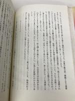 【※イタミ有】インドの酷熱砂漠に日本人収容所があった 朝日ソノラマ 峰 敏朗