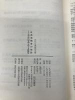 小説クレオパトラ: 最後の女王 読売新聞社 三枝 和子