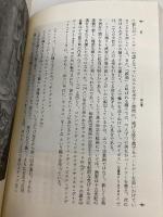 ルネサンス絵画の社会史 (ヴァールブルク・コレクション) 平凡社 マイケル バクサンドール