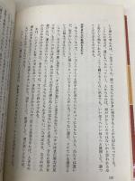 坐禅とスポーツ 成美堂出版 川上哲治