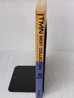 BS TMNベストコレクション2 ドレミ楽譜出版社