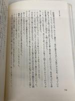 天穴の風 実業之日本社 友川 かずき
