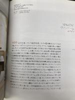 ミシュランガイド世界の3つ星レストラン: 世界の美食をめぐる旅 日本ミシュランタイヤ